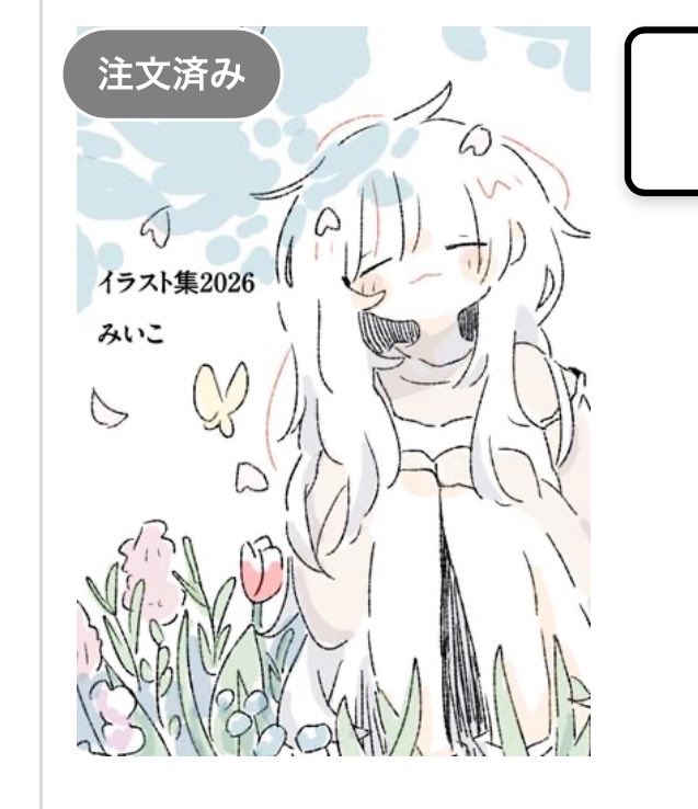 ふわふわさんの詳細