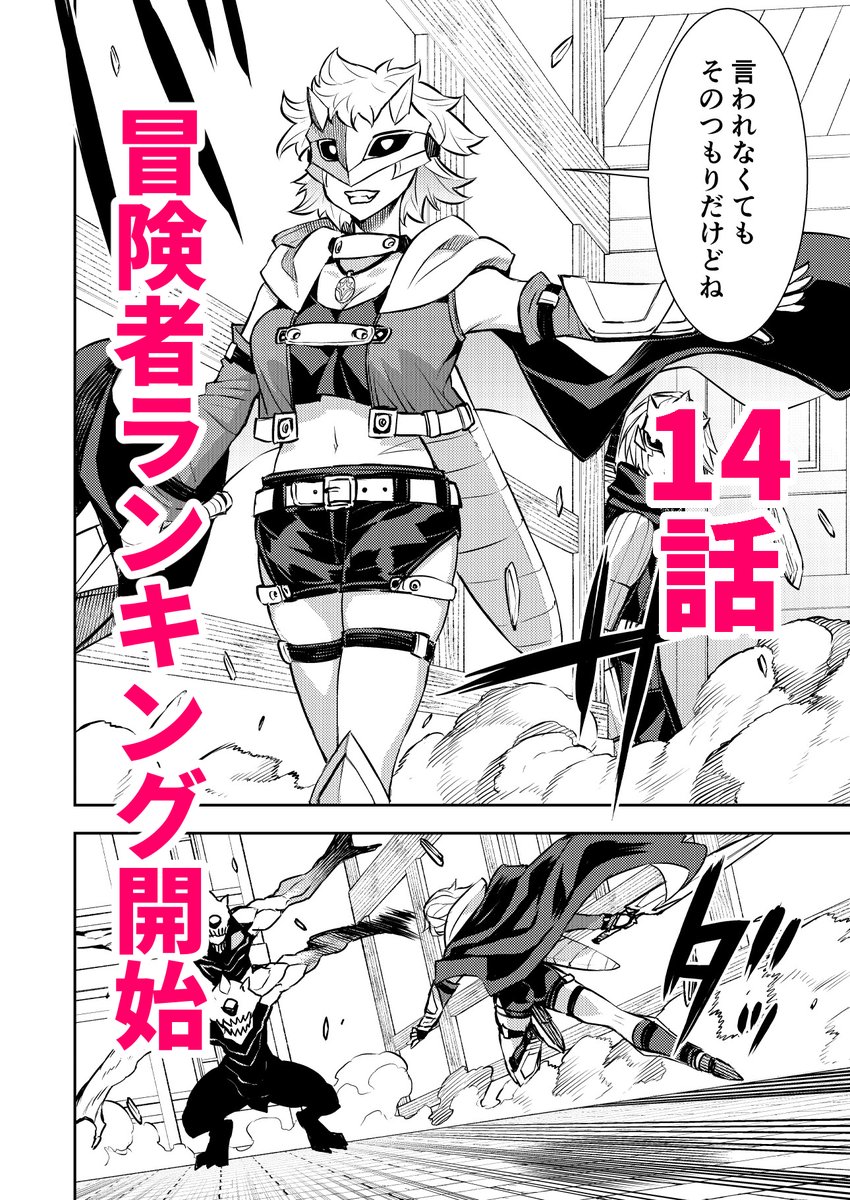 本日配信開始!
【最強おじさんのアフターライフ】第3巻
内容ご紹介 