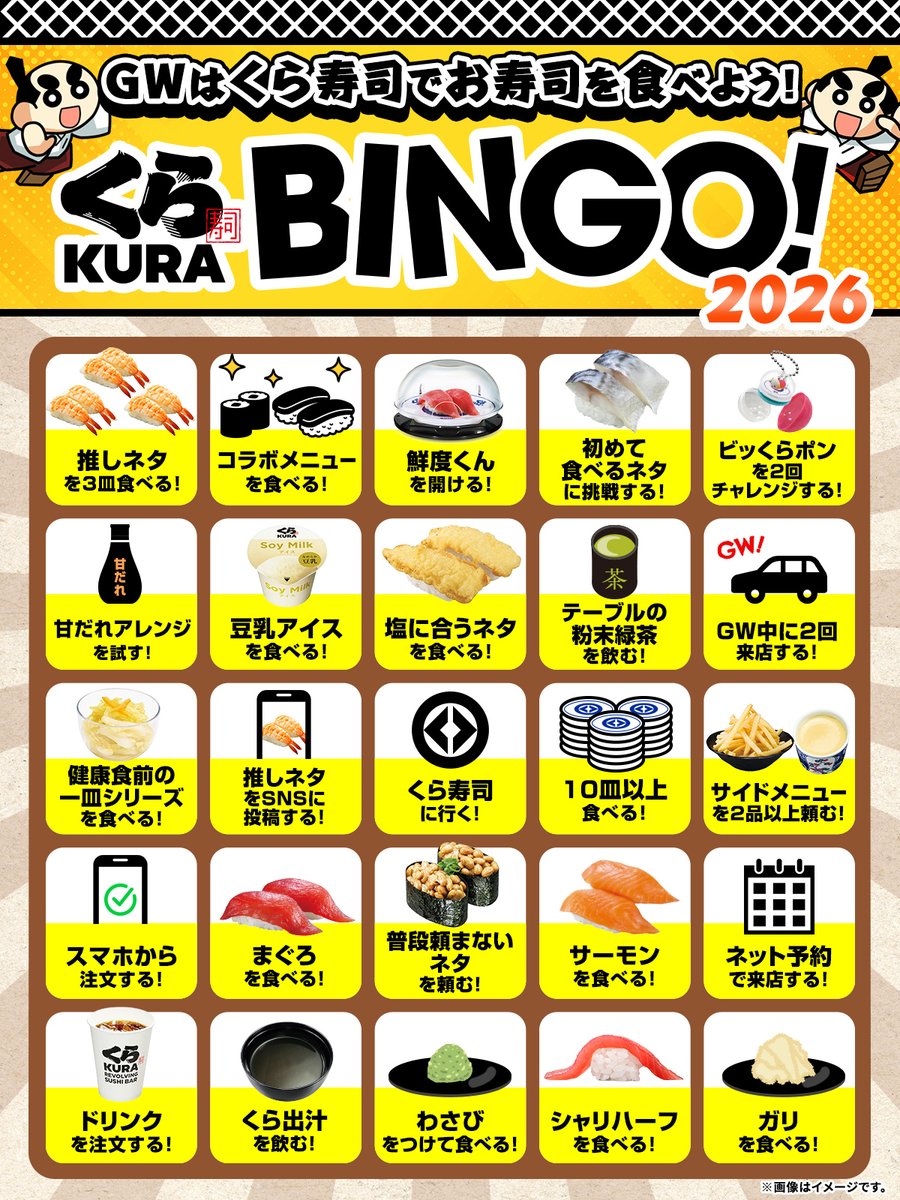 無添くら寿司【公式】 tweet media