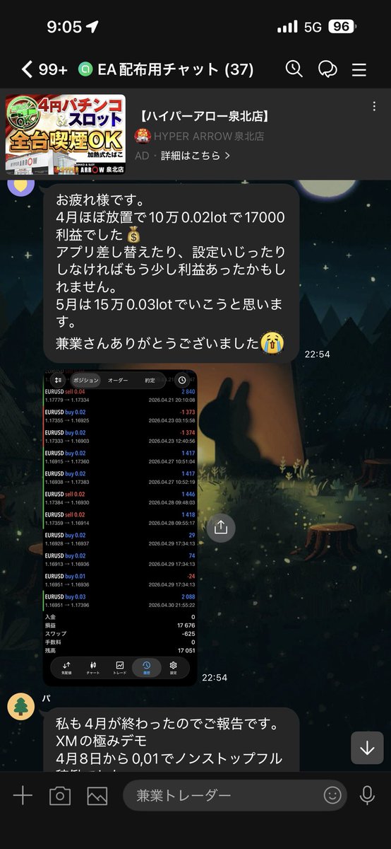 兼業トレーダー tweet media
