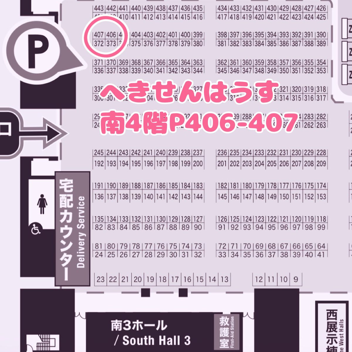 かがみちゃん🍓5/23-24デザフェスP-406,407 tweet media
