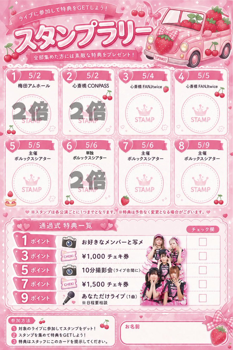 夢結さくら【TIPINKIT】 tweet media