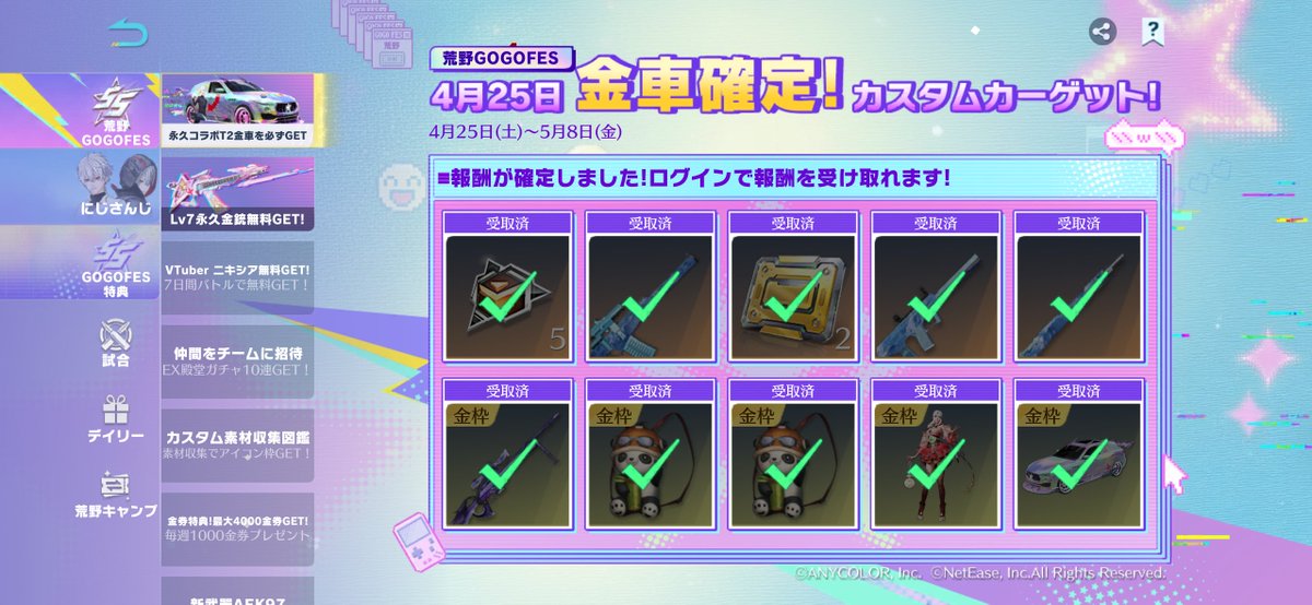 無事にゲトれました！
皆様ありがとう