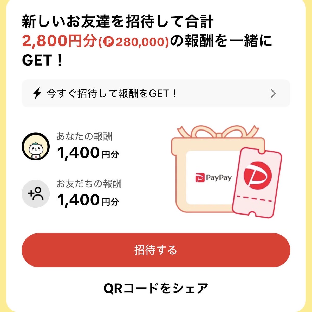 point_hamtaro's tweet photo. TikTok Liteのルーティン🔥

毎日チェックインで14円くらい貰えてます※個人差あり

今なら新規登録で1400円貰えます🎁
https://t.co/T2xNRX4GnB
紹介コード👉910500265

#TikTok
#ポイ活 https://t.co/Pisj3aJkwb