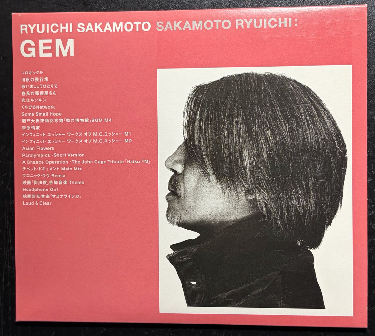 坂本龍一　GEM　非売品　CD　Ryuichi Sakamoto 坂本龍一さんのCD「GEM」は、市販されていない非売品の特典CD。2002年