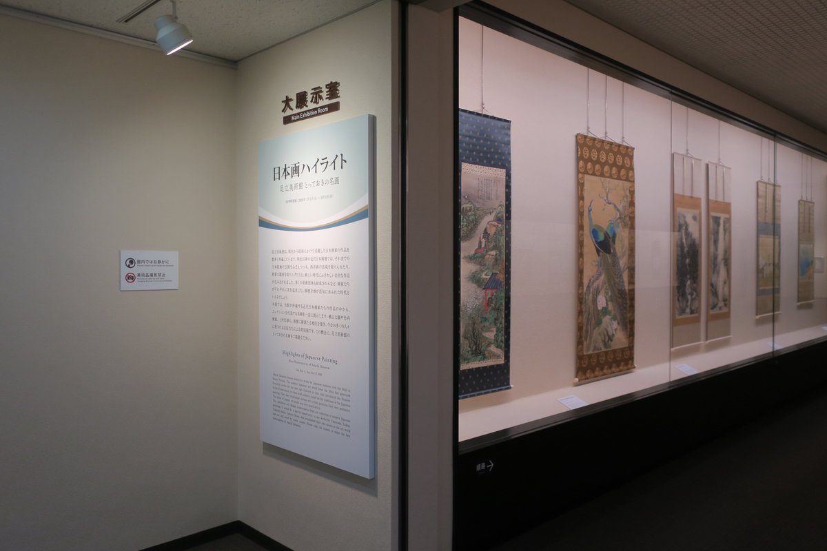 【公式】足立美術館／Adachi Museum of Art tweet media