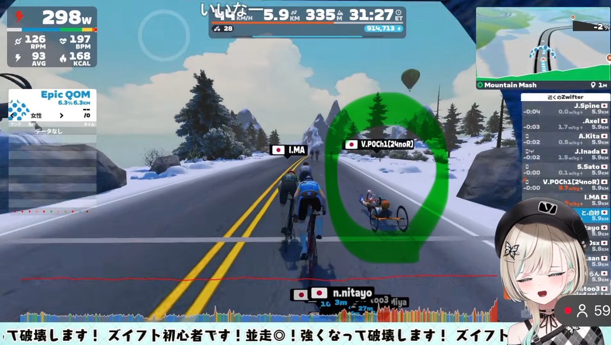 P0Ch1_V's tweet image. 朝一で久しぶりに白妙さん併走‼️
コースは裏Epic🚴‍♂️
皆白妙さんをペーサーに回してましたが、かなり強くなっている白妙さん…私もZ3以上を要求されるペースが多くなってました😱
そんなペースでもラストKoM手前は当然のようにチョケタイムとなり…ギリギリ破壊をまぬがれました😂
#チャリで来妙
#Zwift