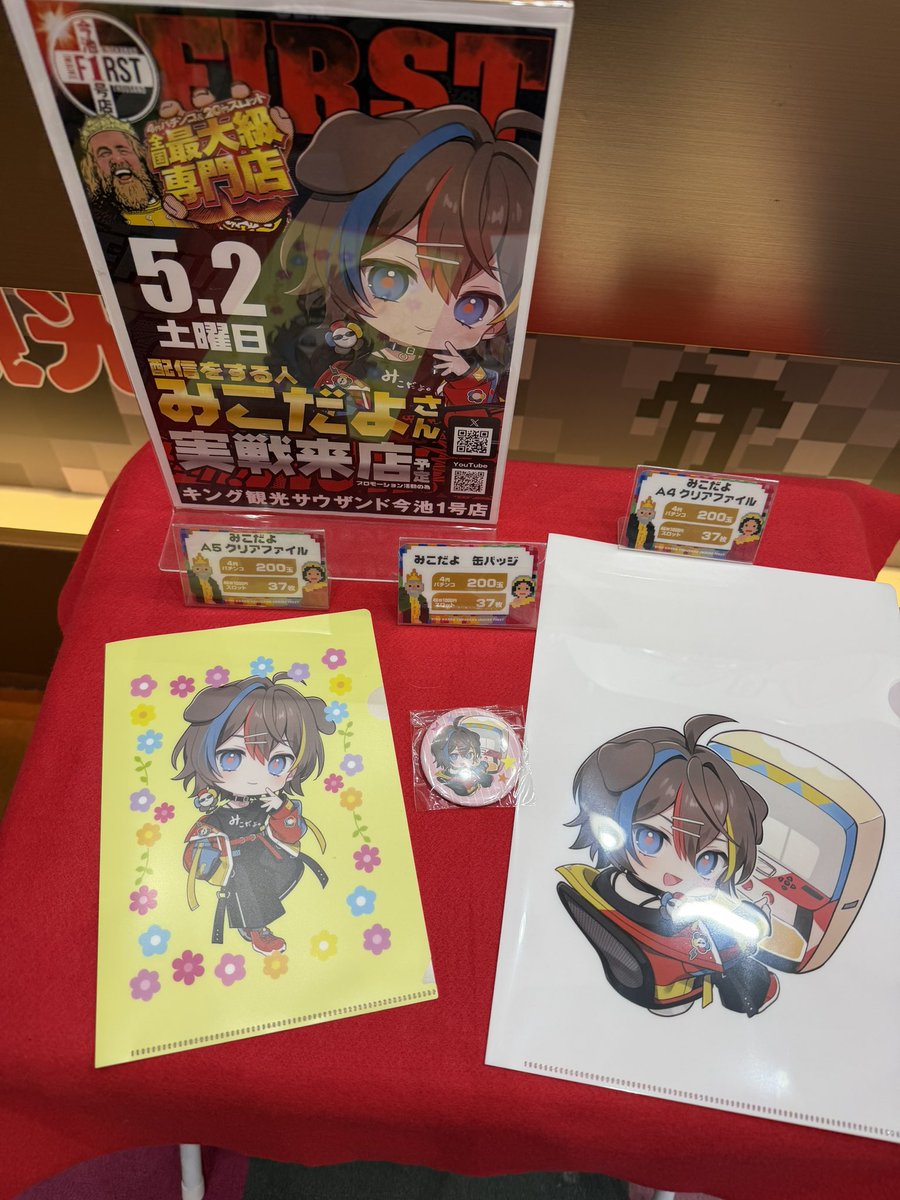 みこだよ (@M1ko_d4yo) / Posts / X