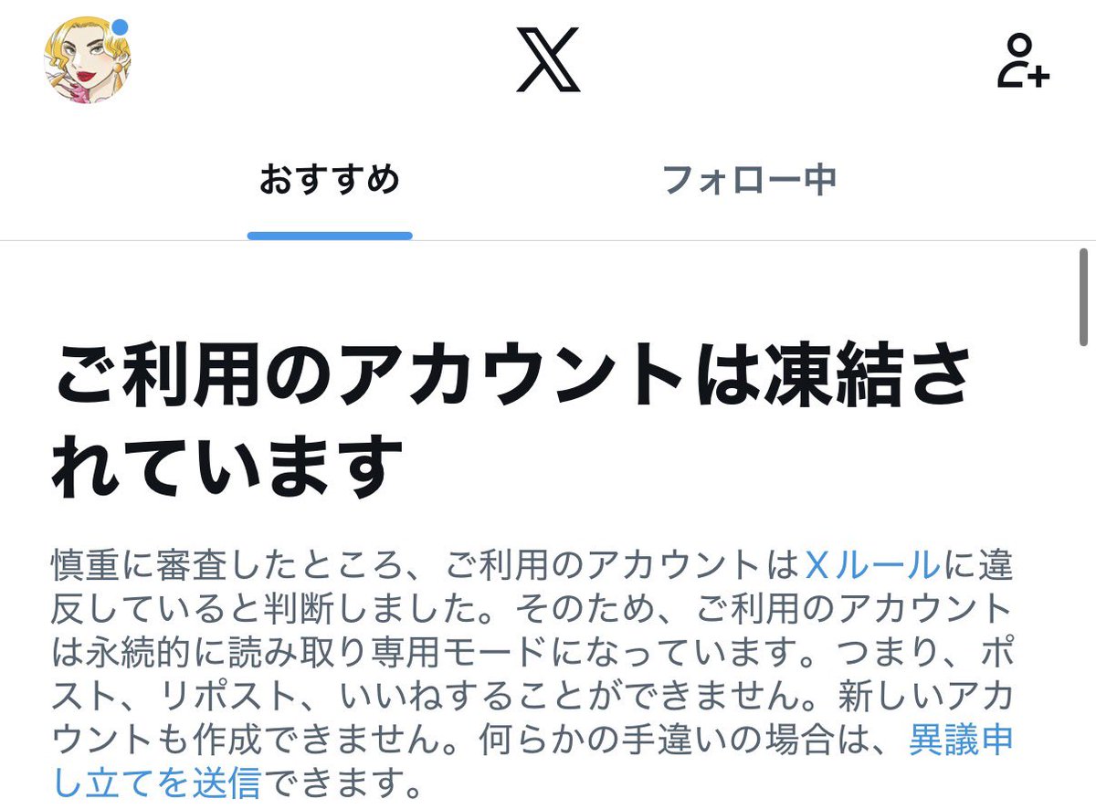 二丁目のゆつぴ『オール最強』 tweet media