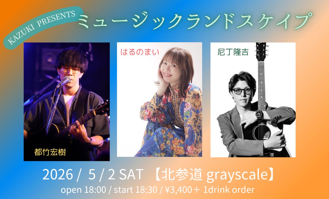 横山かづき tweet media