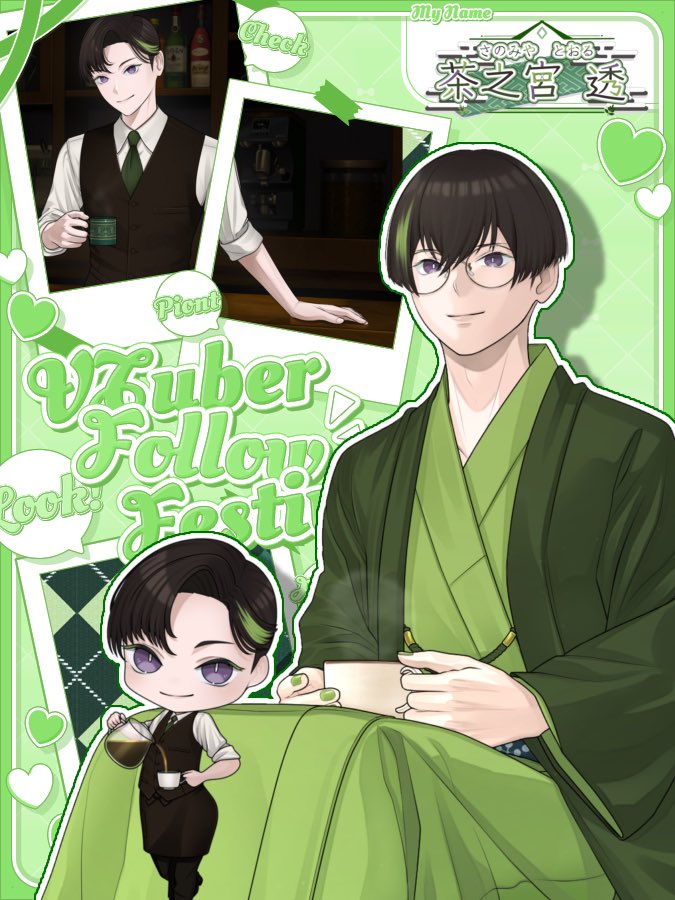 茶之宮 透🍵🏯 tweet media