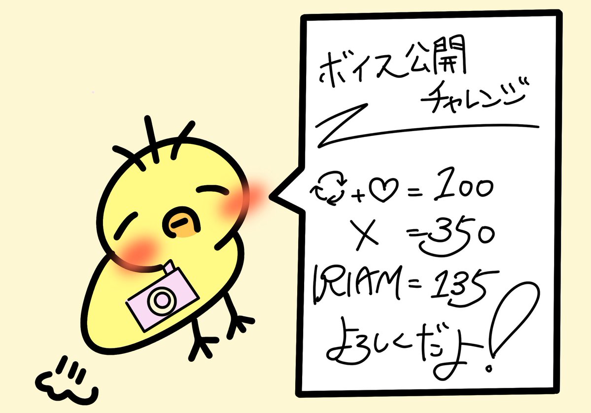 陽乃羽心@ボイス公開チャレンジ tweet media