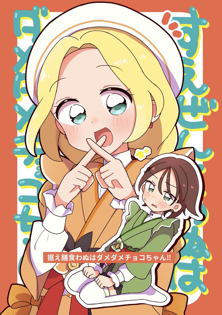 #ぐんマニ #まえマジョ2
C13でスペースいただきました、よろしくお願いします！！キョウチョコ本出したい(サクカ復唱)(原稿中)