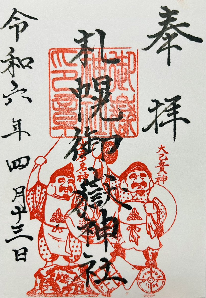 雅也 tweet media