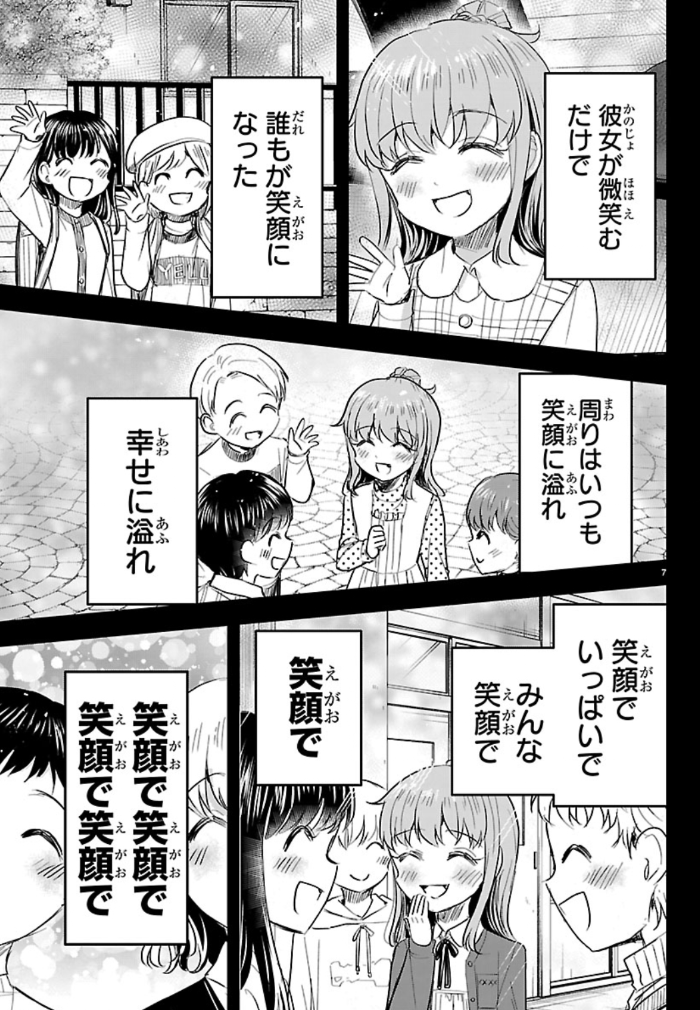 ハーメルンのルシエド太郎 tweet media