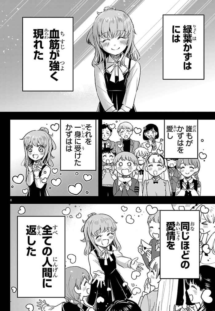 ハーメルンのルシエド太郎 tweet media