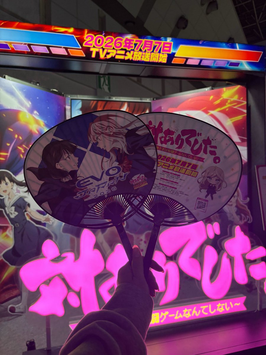 TVアニメ『対ありでした。～お嬢さまは格闘ゲームなんてしない～』公式 tweet media