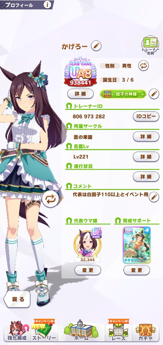 かげろー tweet media