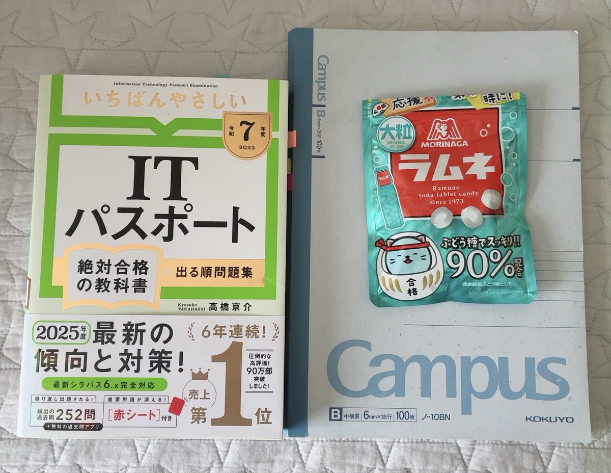 おはようございます☀
今日も気合い入れて朝からミスド🍩‼️と思いましたが、gwであり土曜日てこともあり、絶対混むと予想し、自宅で勉強することにしました📚あぁーgw明けたら仕事始め‥しばらくボヤくと思いますが聞き流して下さい🤪笑

それでは良いgwの一日をお過ごしください( ˘ω˘ )