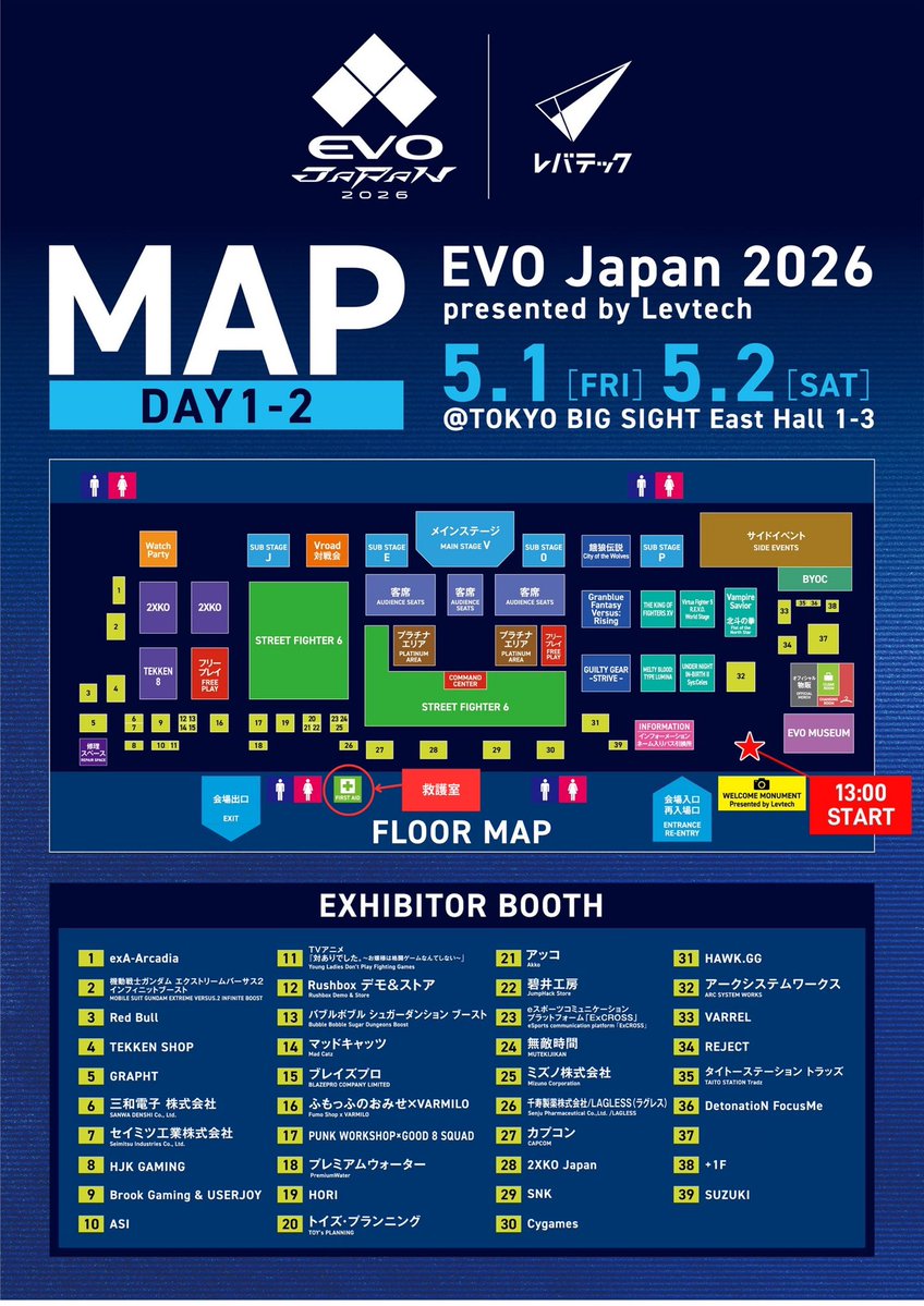 EVO Japan 2026、2日目が始まります！

1日目の疲労がある方も多くいらっしゃると思います。

体調不良を感じた場合は、我慢せずお近くのスタッフ、またはMAP記載の救護室までご相談ください。

本日はSîn-RyouKenメンバーの
医師 くまくま先生<a href="/kumakuma_MGCM/">くまくま◆マジカミ格ゲー</a> 
歯科医師 吉田D先生<a href="/Yoshida2014/">吉田D</a>