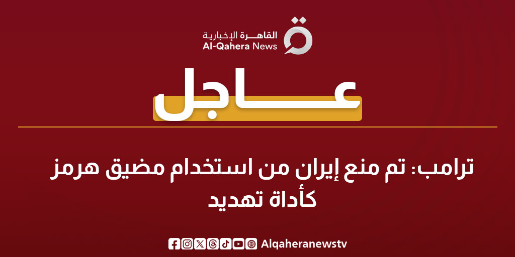 القاهرة الإخبارية - AlQahera News tweet media