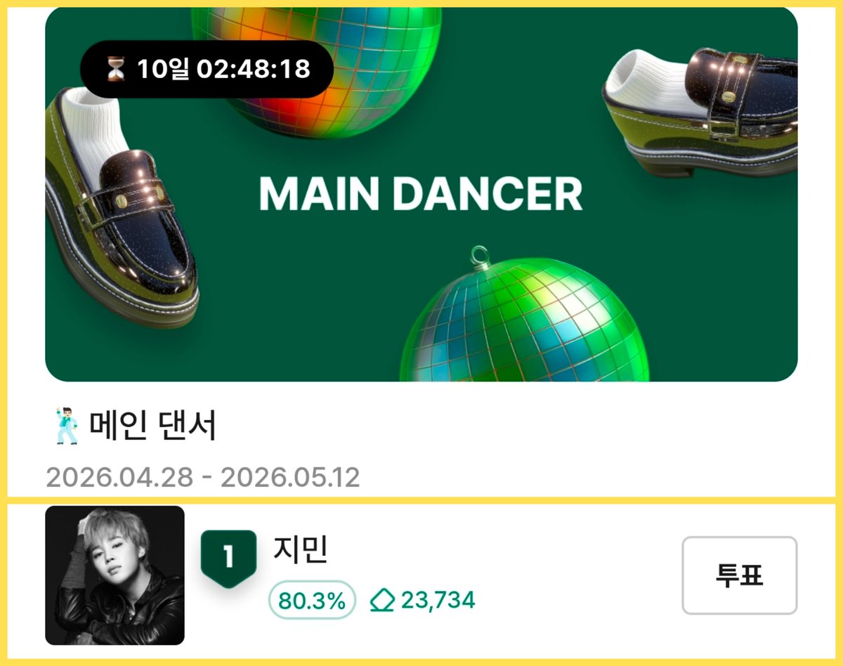 💛 비타지민13 🩵 tweet media
