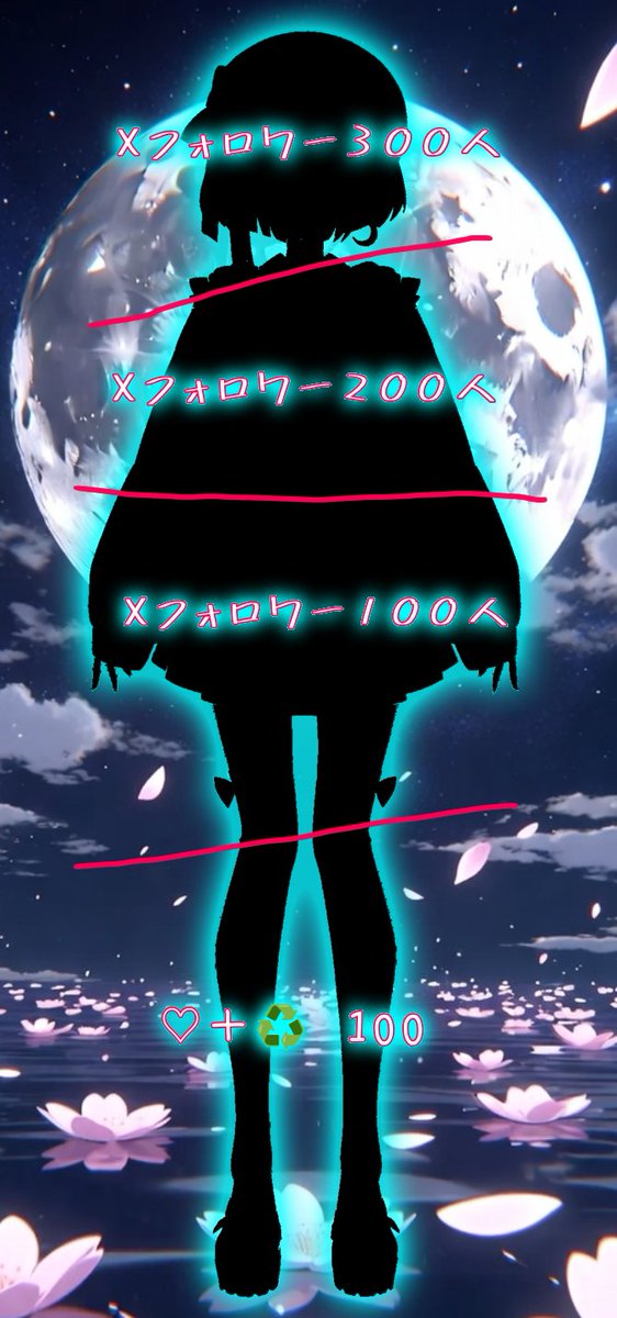 月銀叶音@300人フォロワーで新情報解禁✨ tweet media