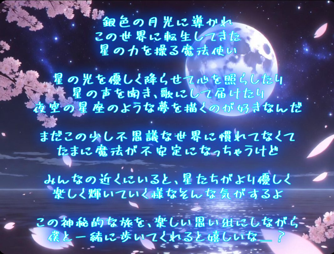 月銀叶音@300人フォロワーで新情報解禁✨ tweet media