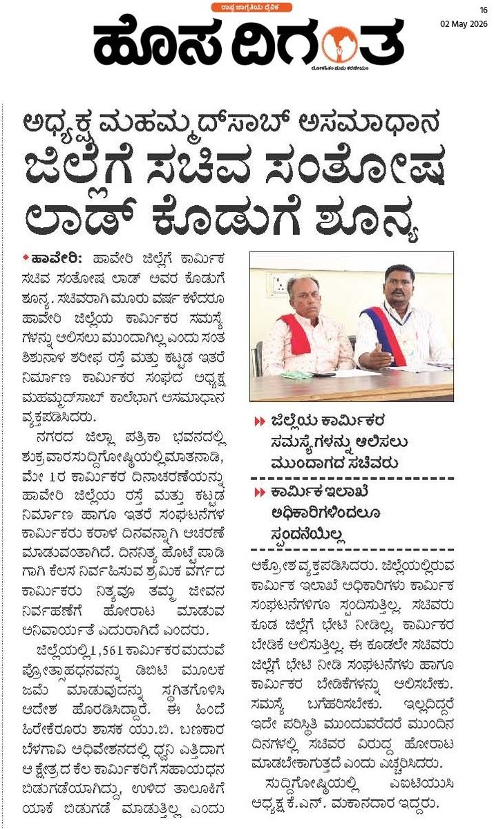 Mahamadsab2's tweet photo. ಮೇ ೧ ೧೦೨೬ https://t.co/o2xpMFGYNn