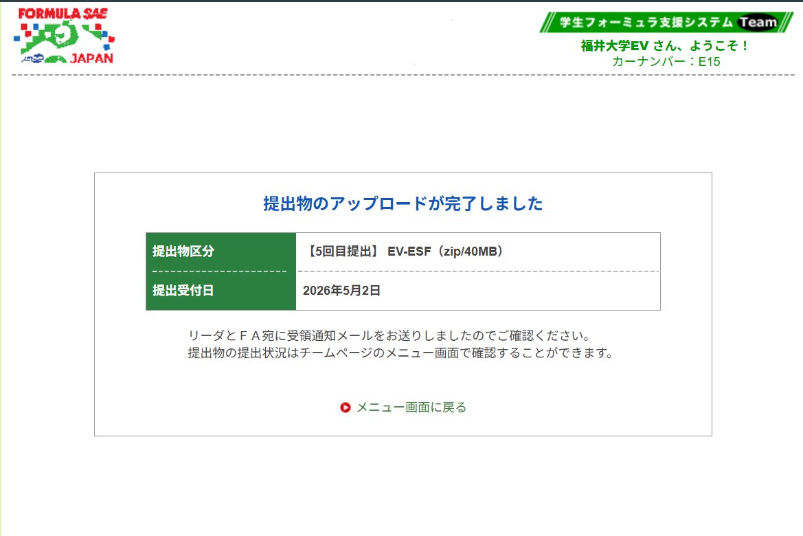 FRC(福井大学フォーミュラカー製作プロジェクト) tweet media