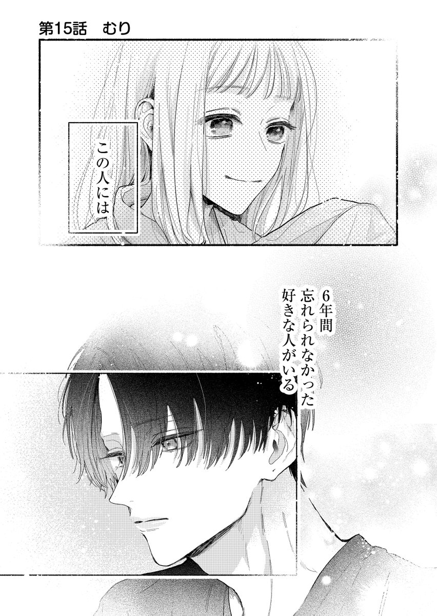 弟の友達から告白された話（2/6） | はなまる糀ニ@真昼くんは弟の友達