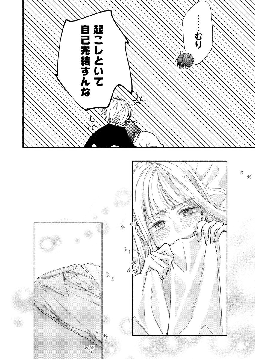 弟の友達から告白された話（6/6） | はなまる糀ニ@真昼くんは弟の友達