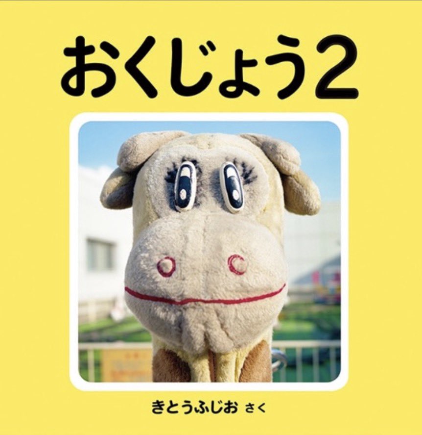 フジオパンダ tweet media