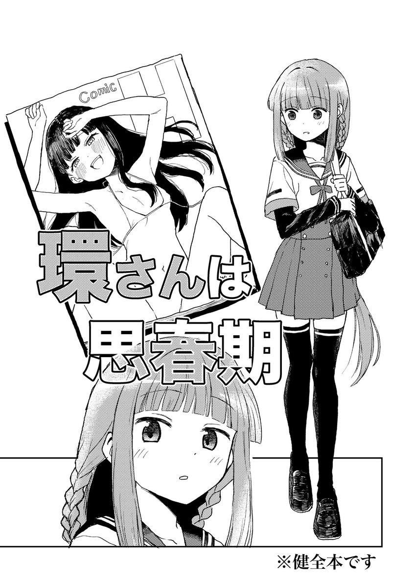 新刊サンプルです。(1/2)
#プリレコ 