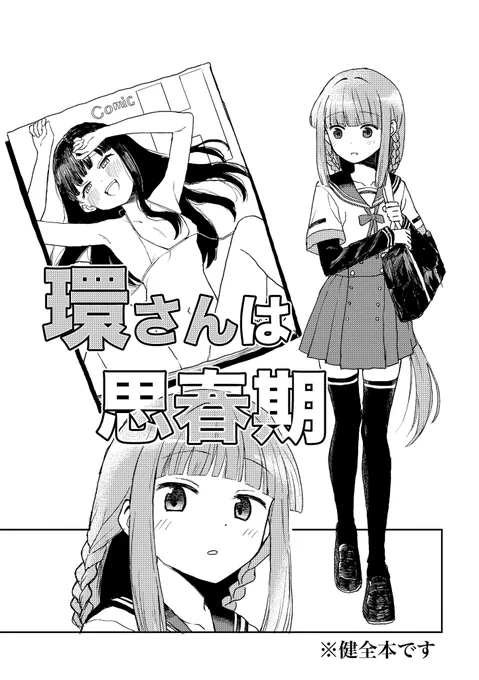 新刊サンプルです。(1/2)
#プリレコ 