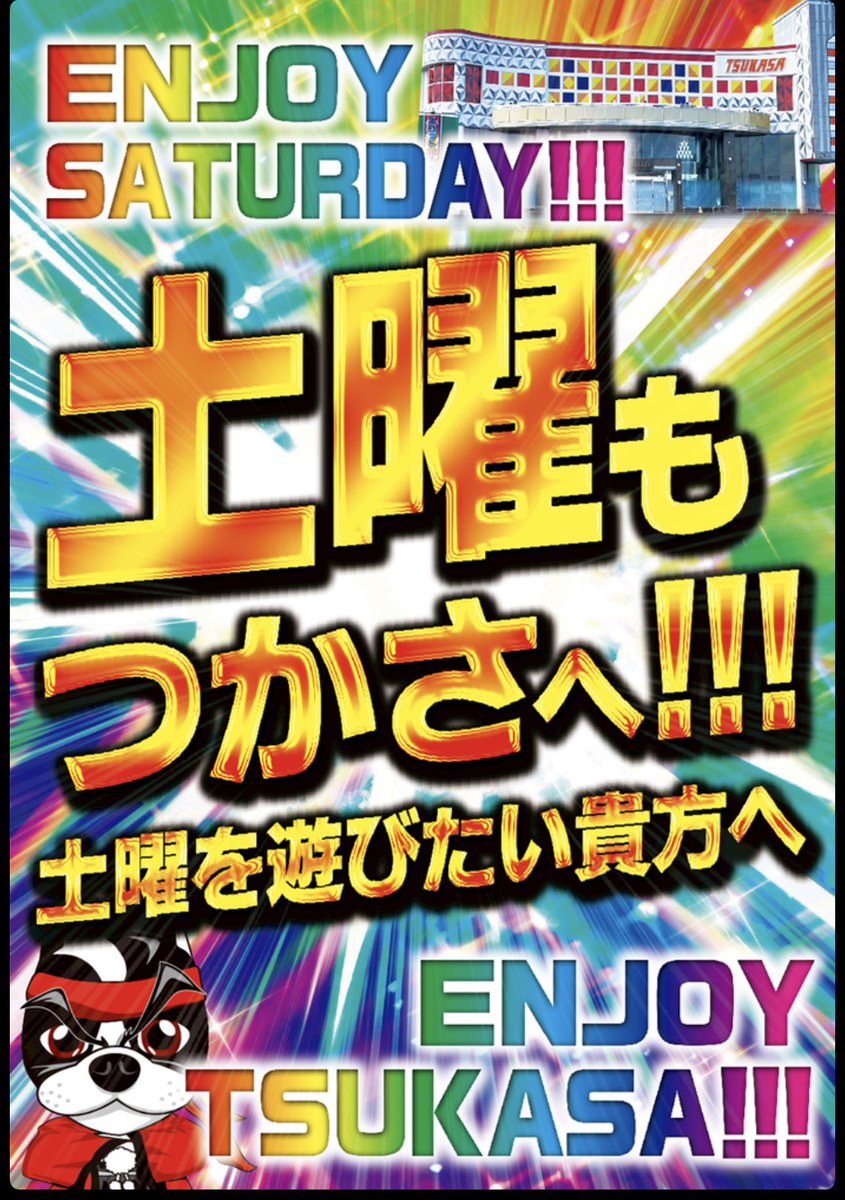 おはようございます☀ いよいよ本格的にGWスタート‼️ バンバン取材で おはようございます☀ いよいよ本格的にGWスタート‼️ バンバン取材で