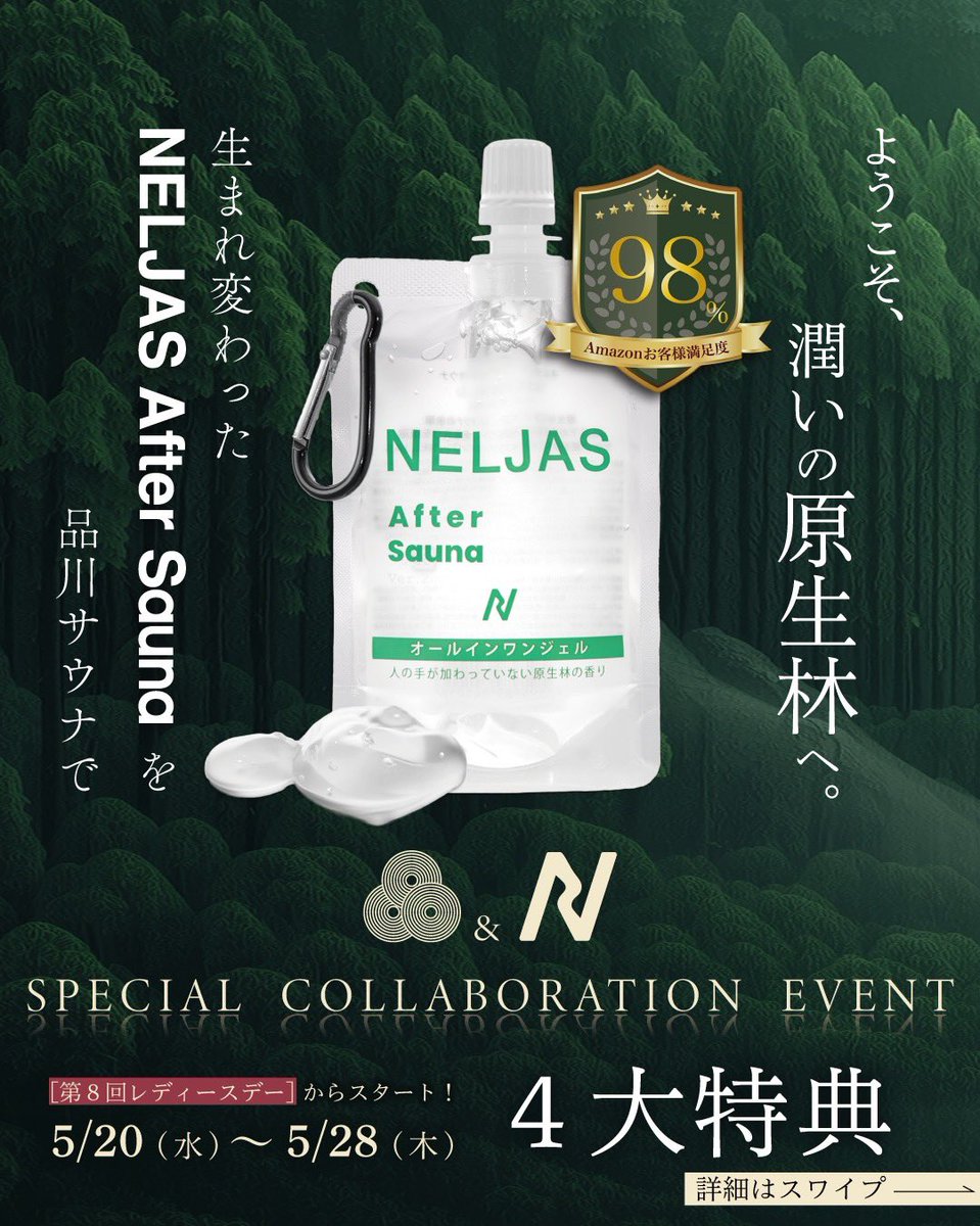 品川サウナ/泊まれるサウナ屋さん tweet media