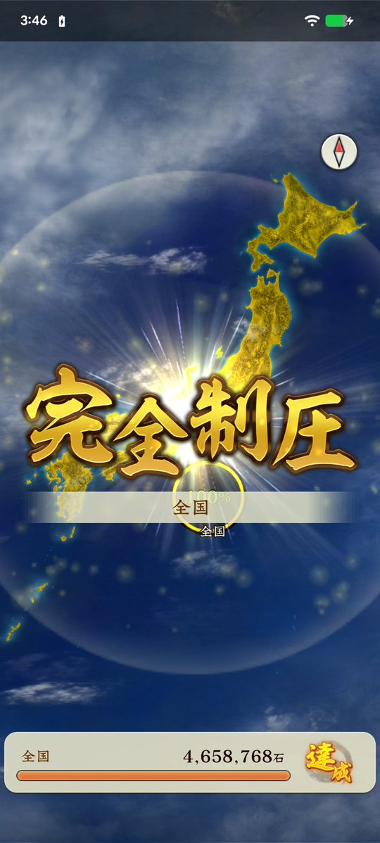 【四百万石】イクペパ@信長出陣 tweet media