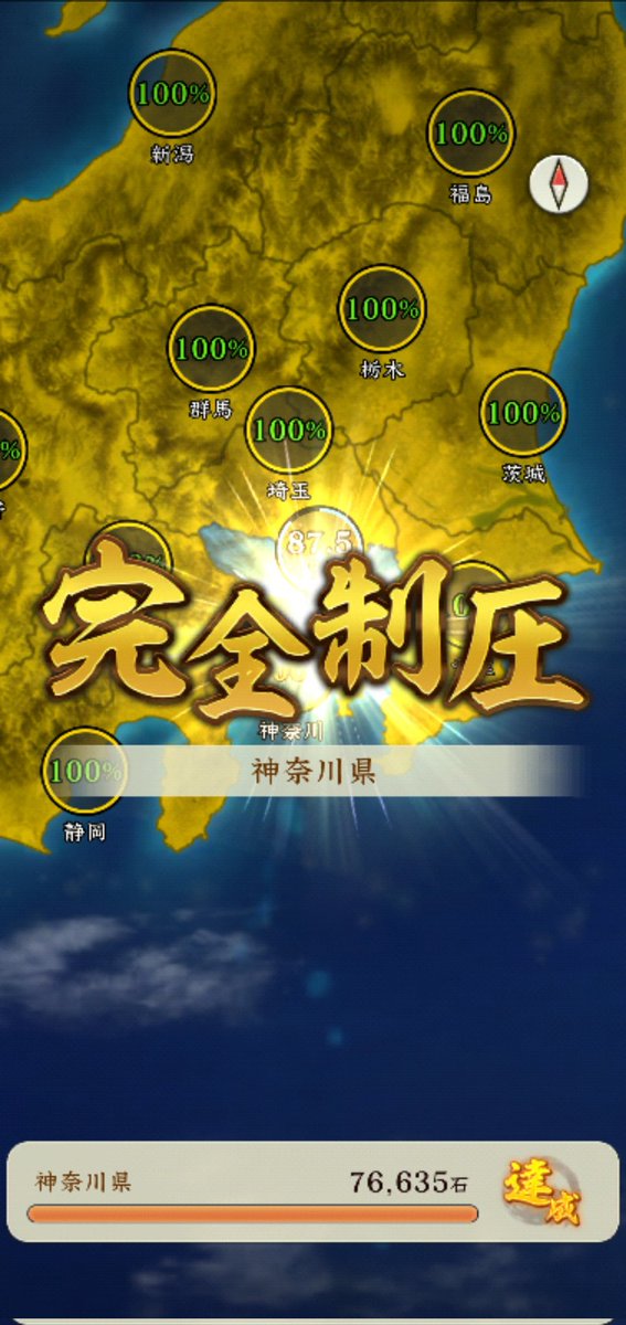 【四百万石】イクペパ@信長出陣 tweet media