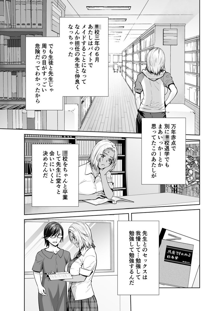 担任のメイドになっちゃった黒ギャル4
#ad
https://t.co/2uGmfsByng 