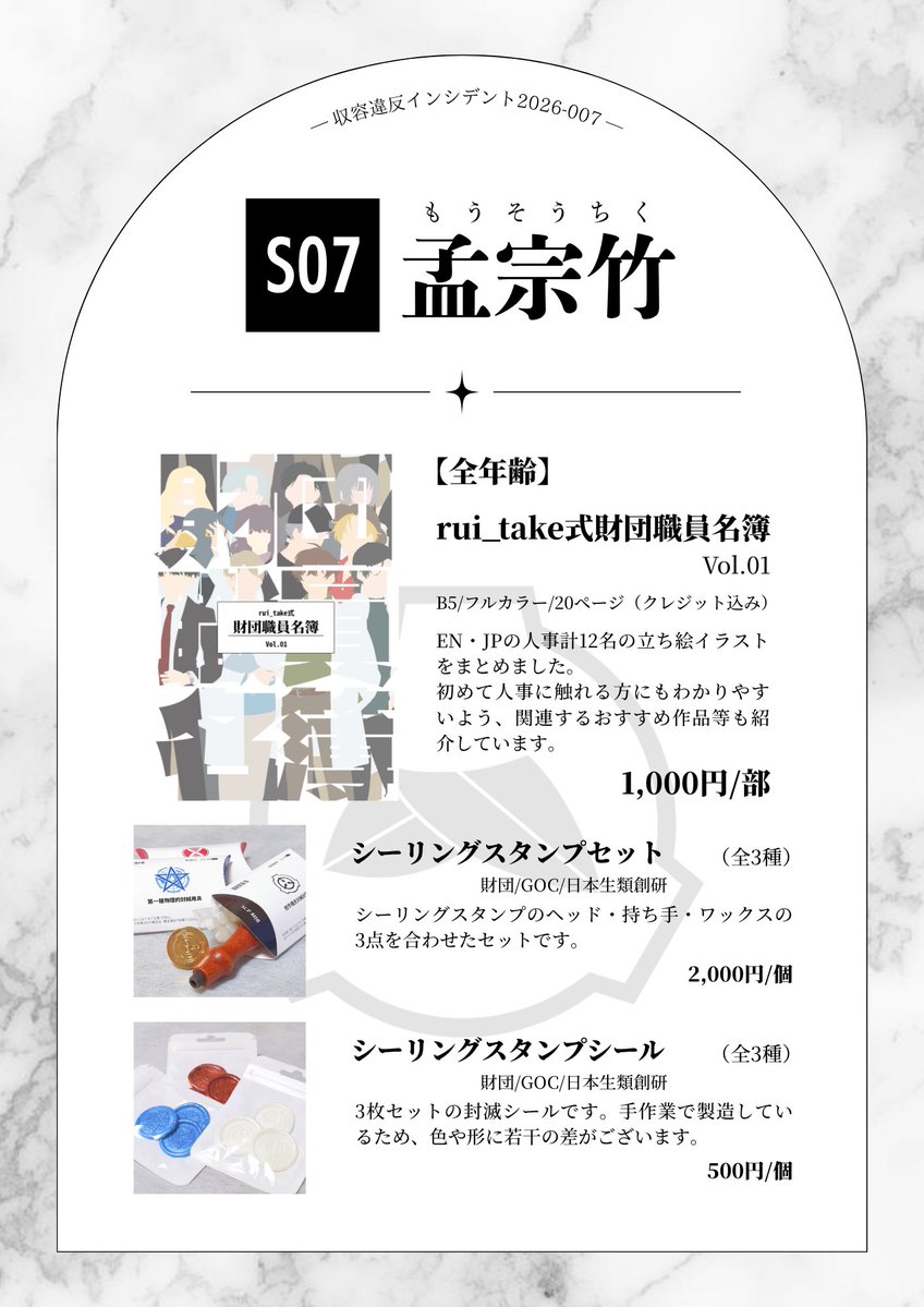 るい【S7 孟宗竹】 tweet media