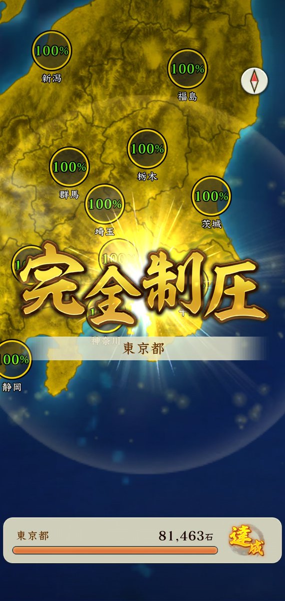 【四百万石】イクペパ@信長出陣 tweet media