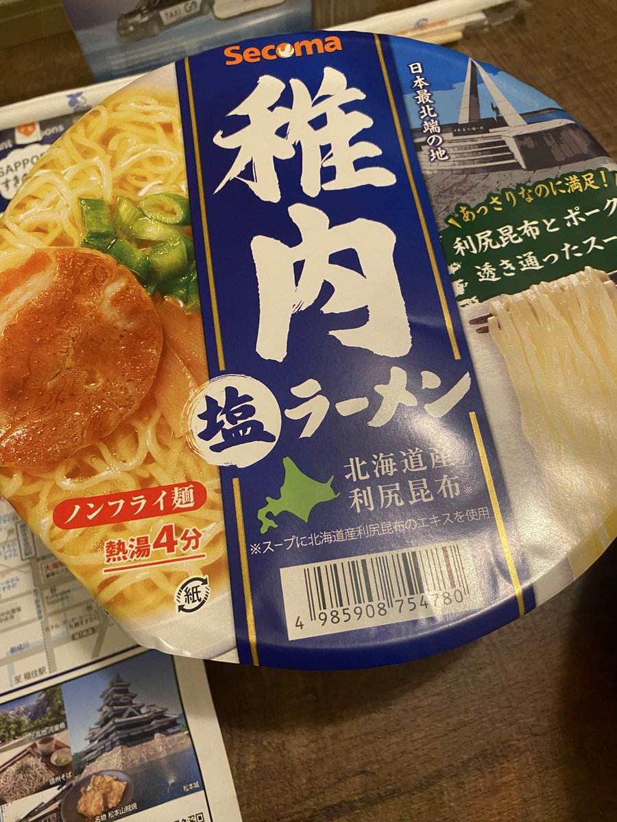 ニューヨーク怒りの用心棒 tweet media