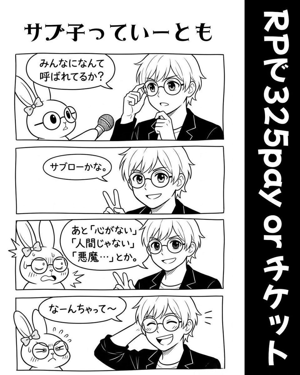 サブ子🎀꙳.* tweet media