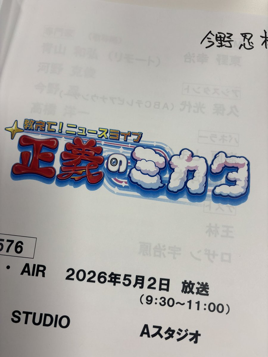 今野忍 tweet media