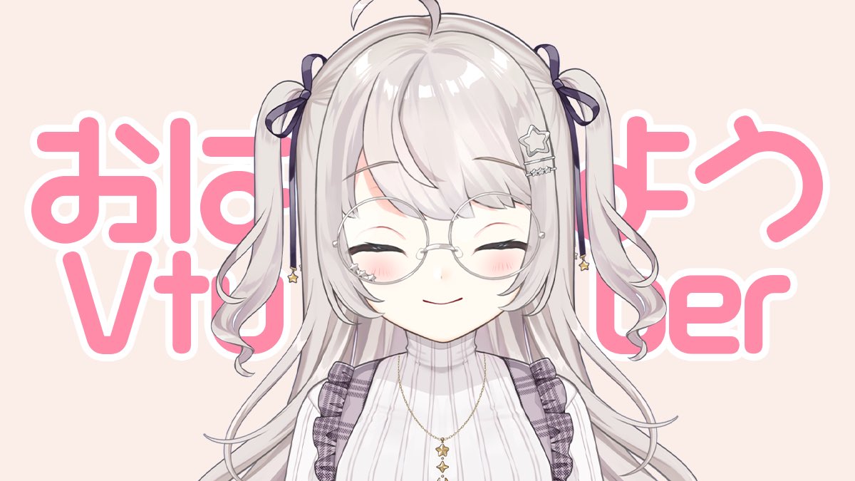 星夢みる🌟🎠毎週土曜日配信🐰 tweet media