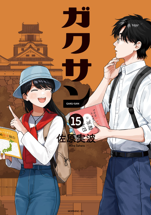 15巻発売】📚『ガクサン』学習参考書コメディ【公式】 (@ibuki_sha