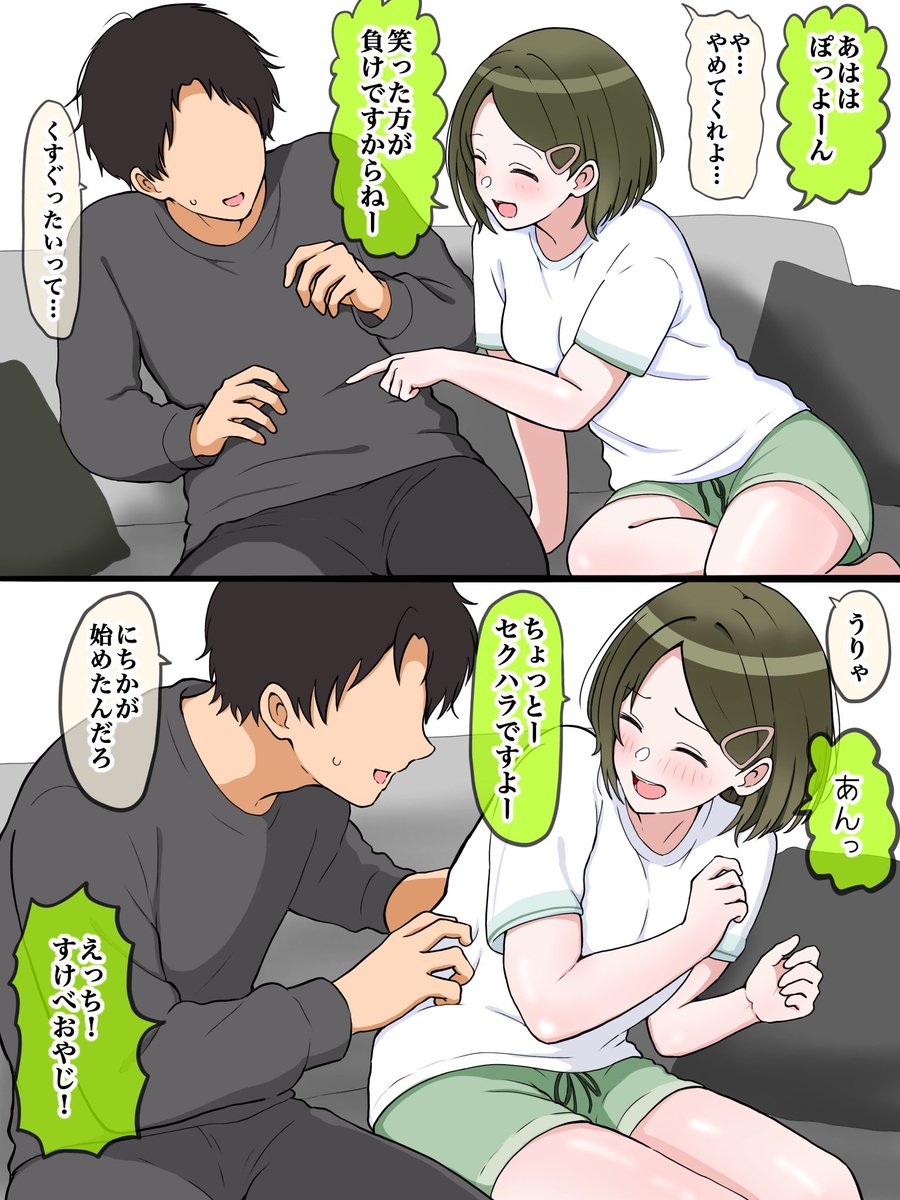 機嫌いいにちか 