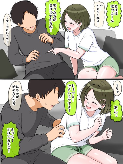 機嫌いいにちか