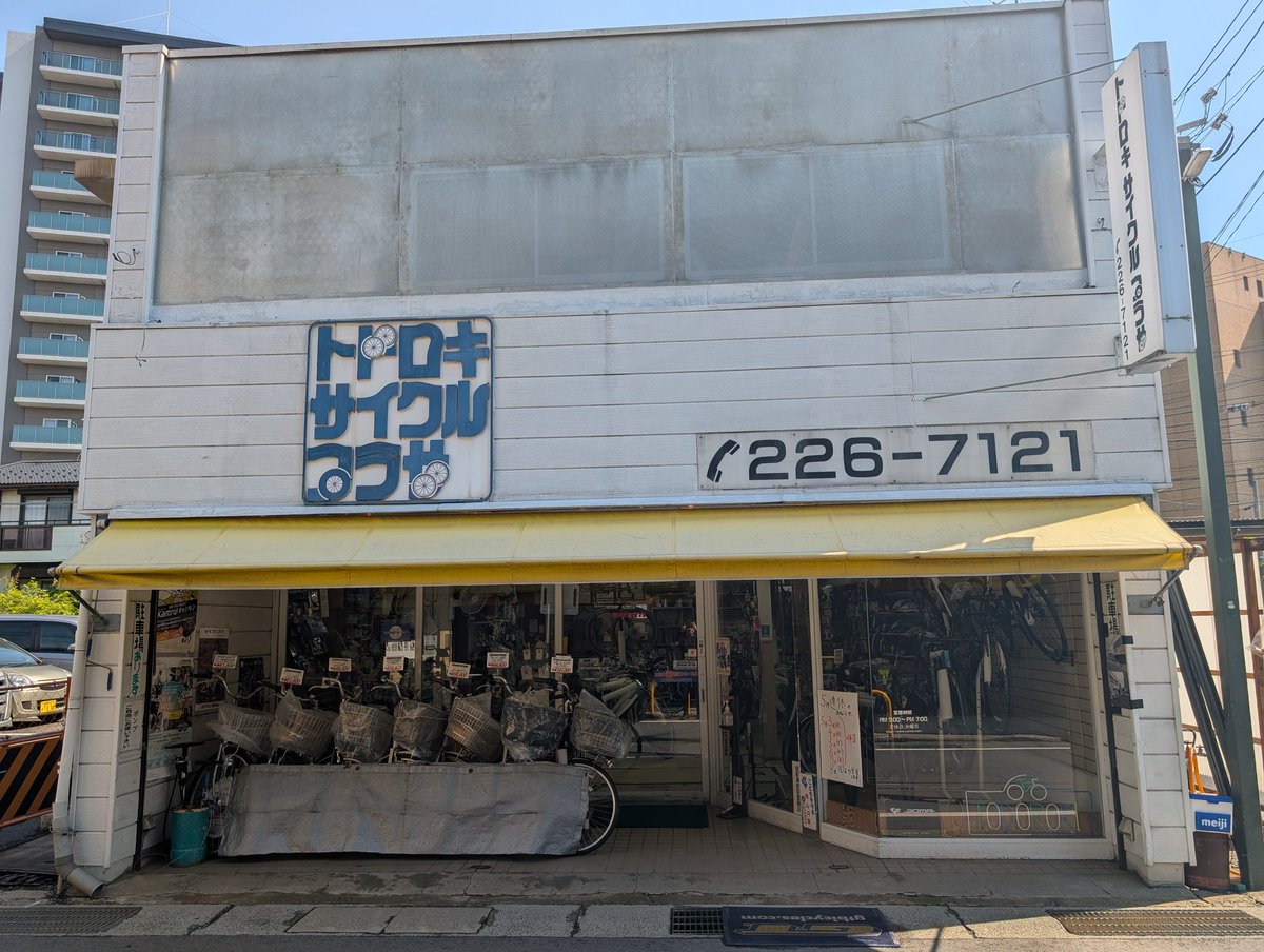 トドロキサイクルプラザ tweet media